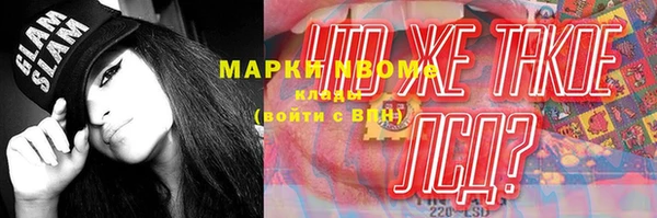 марки nbome Верея