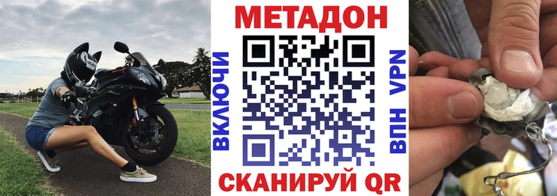 Метадон кристалл  купить наркотик  Лукоянов 